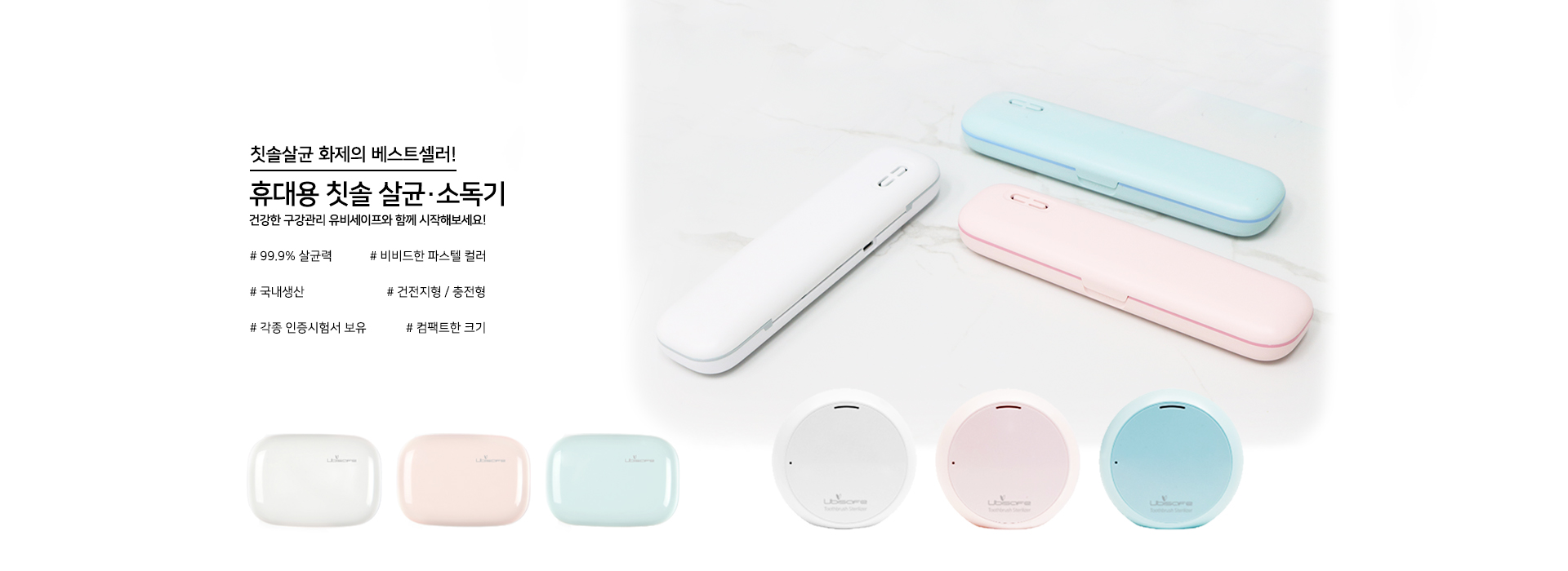 TS-200L: Portable Toothbrush Sterilizer