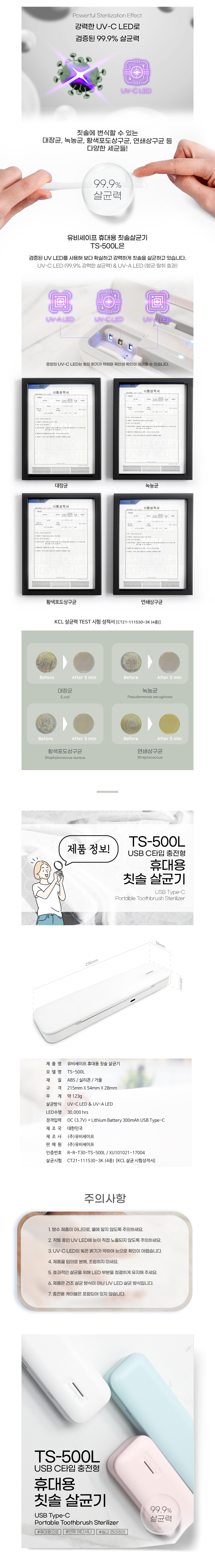 TS-500